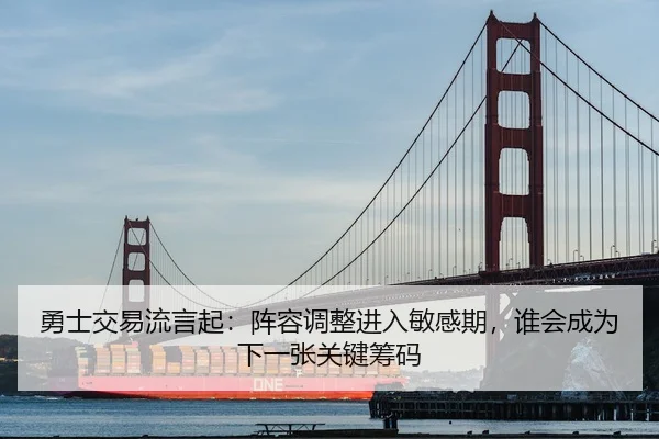yong-shi-jiao-yi-liu-yan-qi-zhen-rong-tiao-zheng-jin-ru-min-gan-qi-shui-hui-cheng-wei-xia-yi-zhang-guan-jian-chou-ma-2-831.jpg